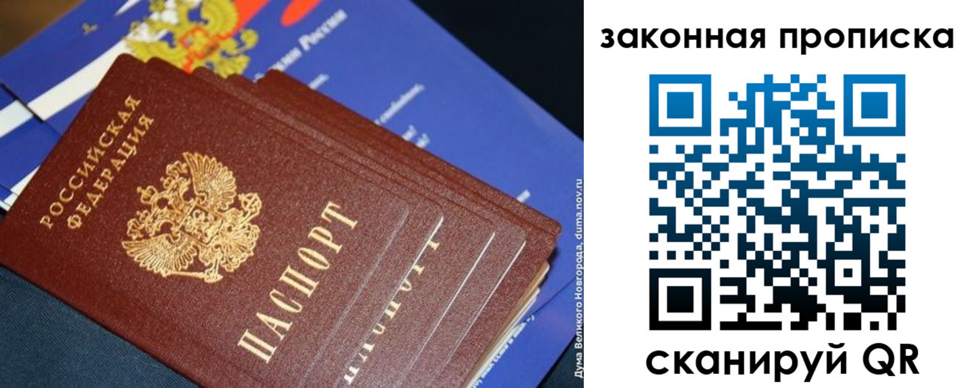 временная регистрация для школы в Кораблино