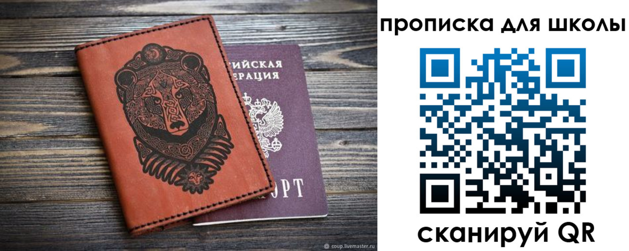 миграционный учет в Кораблино