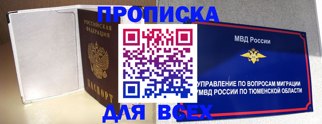 прописка гарантия в Кораблино