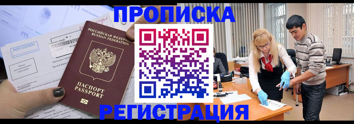 прописка ребенка в Кораблино