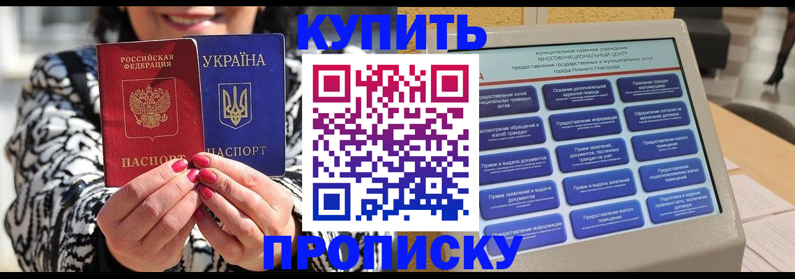 временная регистрация надежно в Кораблино