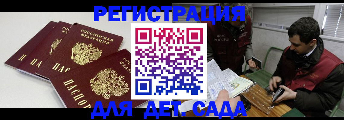 прописка гарантия в Кораблино