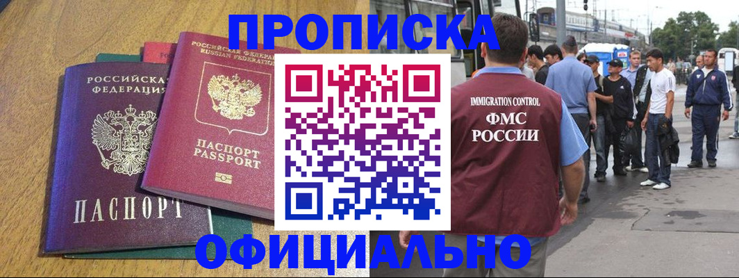 прописка регистрация в Кораблино