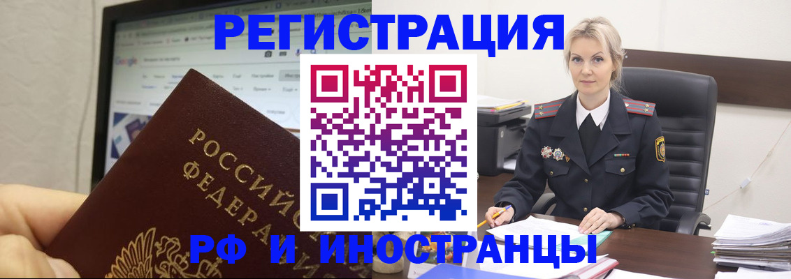 временная регистрация надежно в Кораблино