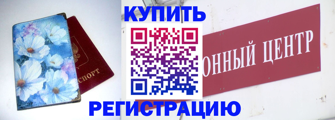 прописка иностранных граждан в Кораблино