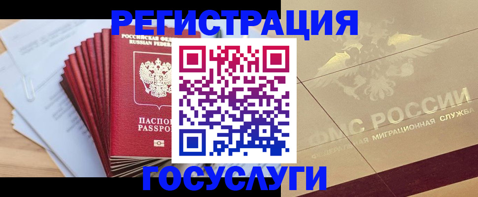 временная регистрация гарантия в Кораблино