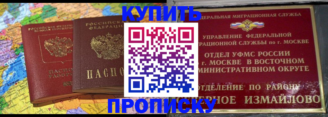 временная регистрация для всех в Кораблино
