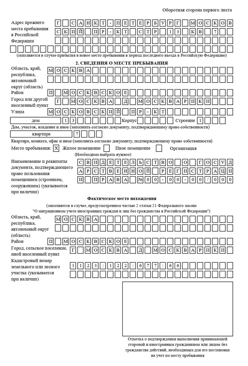 временная регистрация в Кораблино